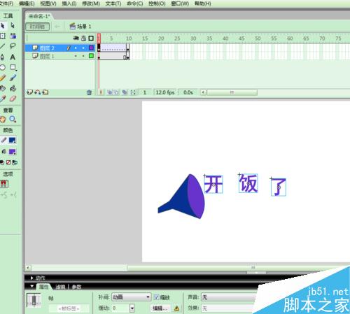 開飯了―FLASH
