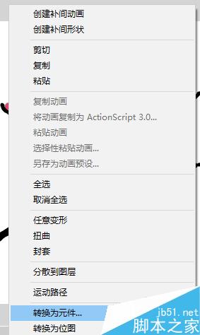 Flash CS6制作水墨梅花生長動畫