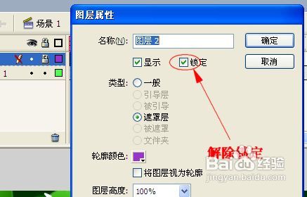 怎樣使用Flash遮罩做出漂亮的文字效果