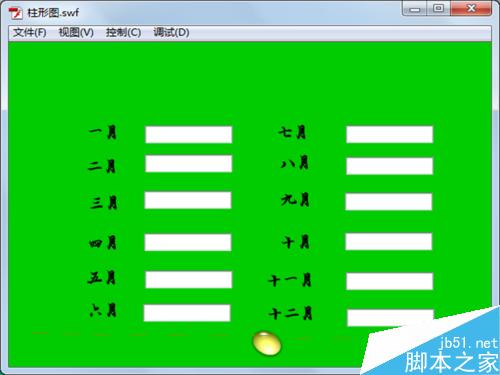 如何制作柱形圖