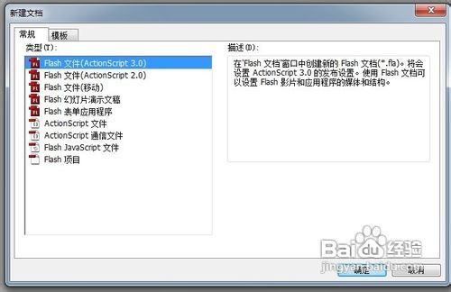 怎樣利用Flash制作時鐘