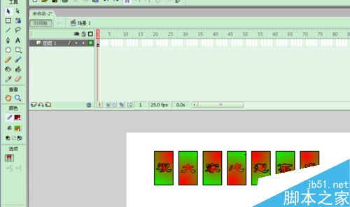 FLASH翻轉動畫