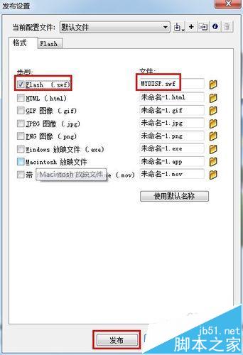 flash課件制作教程