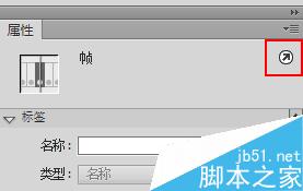 Flash CS6制作水墨梅花生長動畫