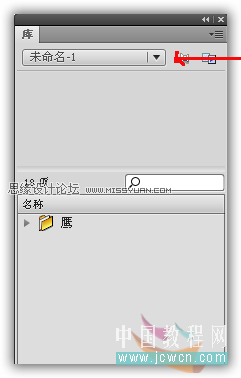 Flash AS3.0教程：載入庫中的影片剪輯,PS教程,思緣教程網(wǎng)