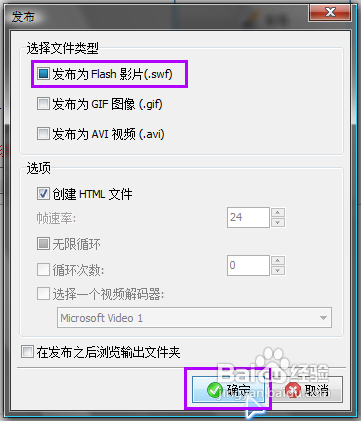 怎樣快速制作網頁flash banner
