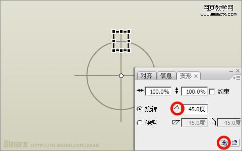 Flash旋轉復制和對齊工具繪制齒輪圖標_武林網