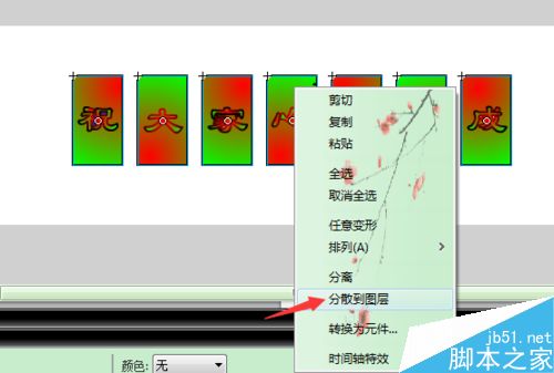 FLASH翻轉動畫