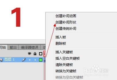 Flash cs6動畫制作掃盲教程：[6]補間形狀提示