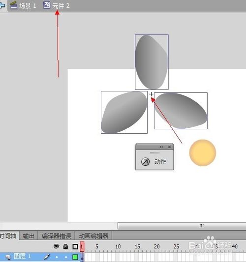 Flash AS3快速制作風扇轉動動畫