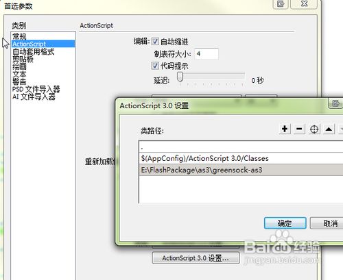 [AS3編程教學]Flash相冊高級教程