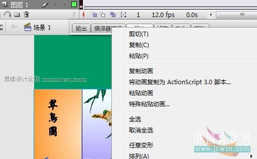 Flash實例教程：圖片不間斷滾動動畫效果,PS教程,思緣教程網(wǎng)