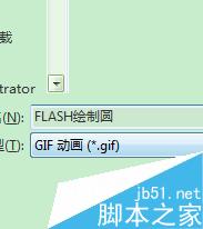 FLASH軟件繪制圓