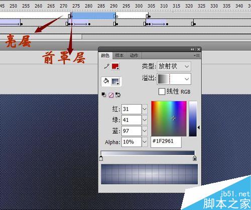 flash制作雷雨場景