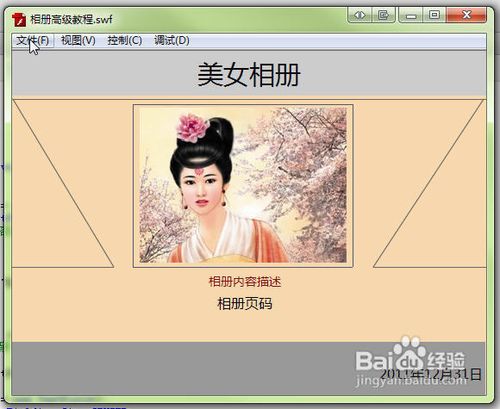[AS3編程教學]Flash相冊高級教程