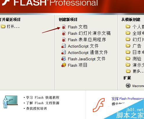FLASH制作會動的眼睛