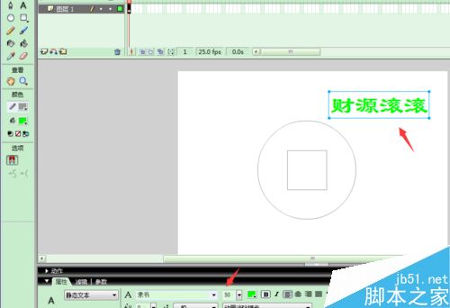 FLASH財源滾滾