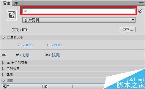flash制作跟隨系統時間的動態時鐘