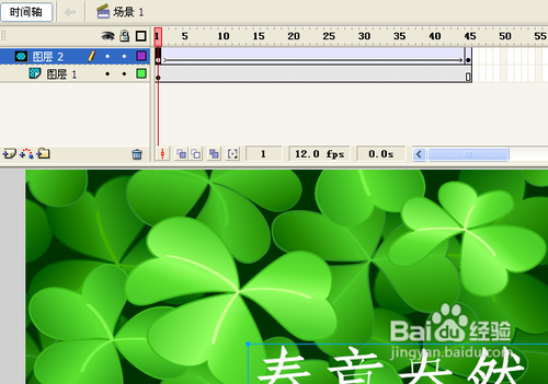 怎樣使用Flash遮罩做出漂亮的文字效果