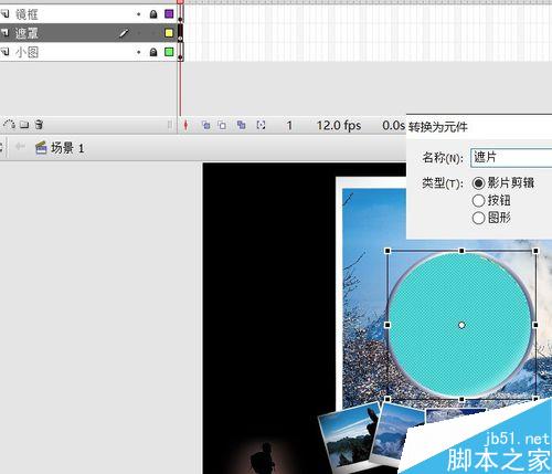 flash中Mask實例――放大鏡