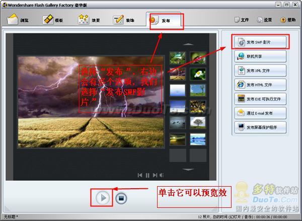 電子相冊