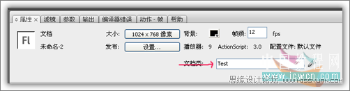 Flash AS3打造鼠標跟隨炫舞線條動畫效果,PS教程,思緣教程網
