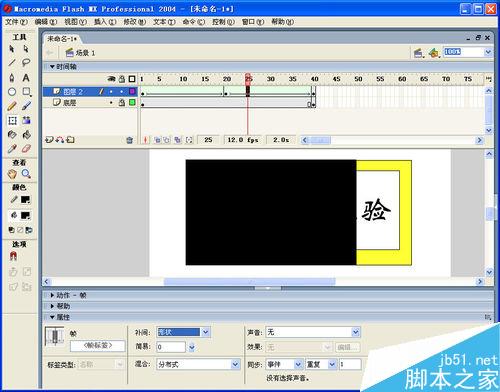 如何用flash制作畫卷展開、合攏效果