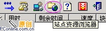 FlashGet(網際快車)使用教程