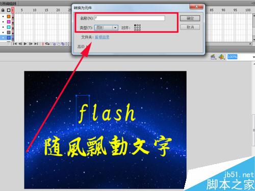 如何制作網站中文字效果