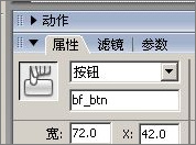 Flash教程：翻書效果的制作