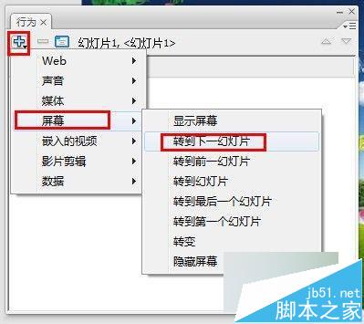flash課件制作教程