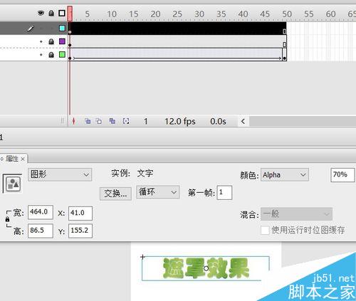 flash遮罩實例――水波文字