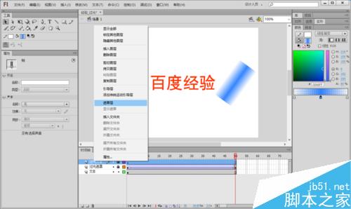 Flash掃光動畫的效果怎么做？