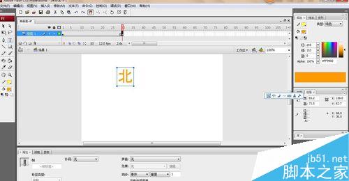 flash中制作文字有順序的動畫