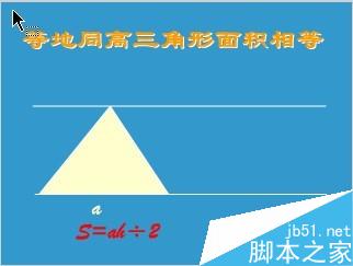 Flash 變形動畫