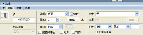 怎樣使用Flash遮罩做出漂亮的文字效果
