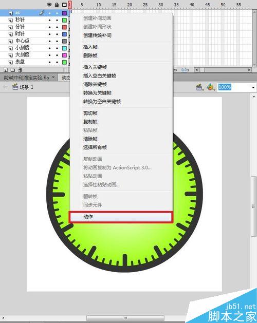flash制作跟隨系統時間的動態時鐘