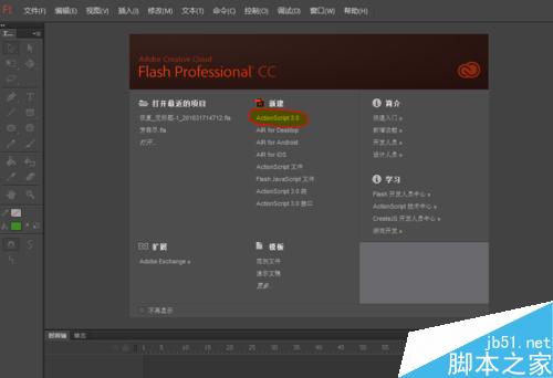 如何正確使用flash添加形狀提示功能