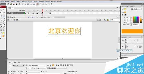 flash中制作文字有順序的動畫