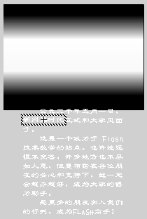 Flash制作文字的電影序幕效果動畫教程,PS教程,武林網教程網