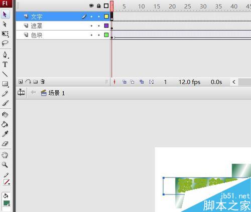 flash遮罩實例――水波文字