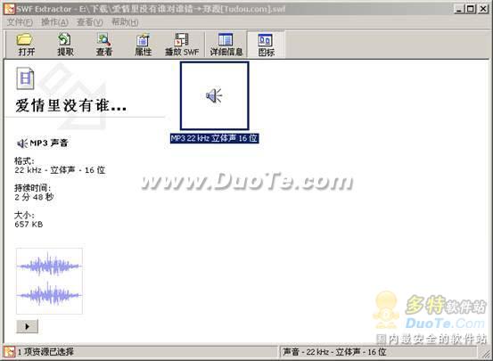 SWF Extractor  Flash動畫 背景