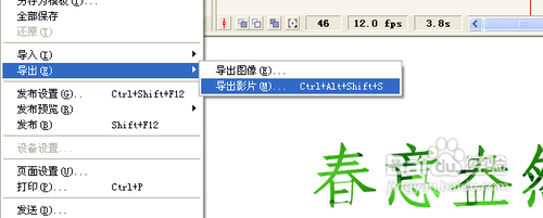 怎樣使用Flash遮罩做出漂亮的文字效果