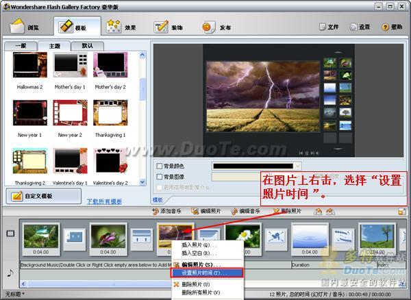 電子相冊