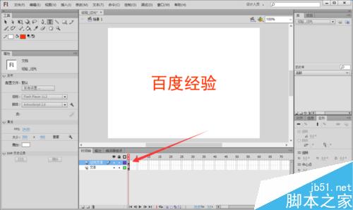Flash掃光動畫的效果怎么做？