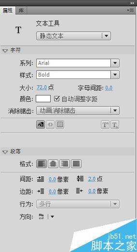 怎么用flash cs4制作具有霓虹燈效果的文字？