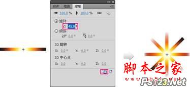 flash實例-打造鼠標觸發(fā)火焰特效