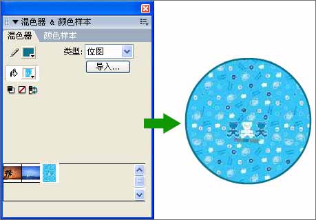 flash基礎(chǔ)教程-混色器面板