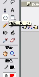 flash教程之形狀補間動畫！