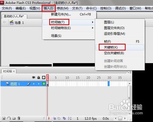 怎樣利用Flash制作動畫